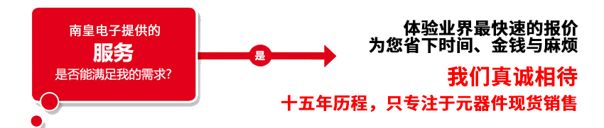 購買IDT芯片,找我們就對了
